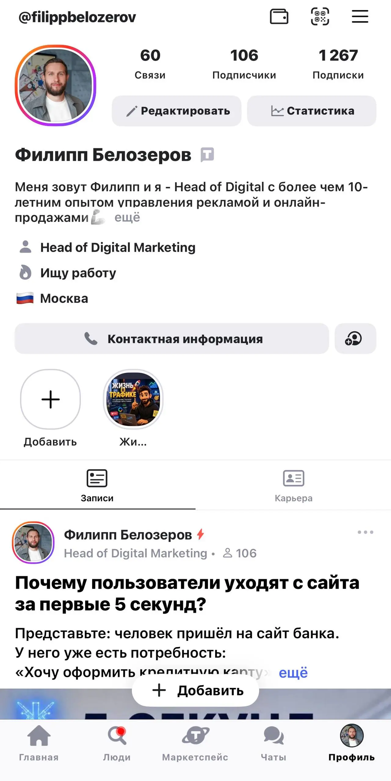 Пока готовлю посты, поделюсь результатами в тенчат💎
В общем и целом очень неплохо, охваты за неделю свыше 1000, число реакций более 50 и достаточно много комментов🦾
Вывод - хорошая соц сеть для продви... | Сетка — социальная сеть от hh.ru