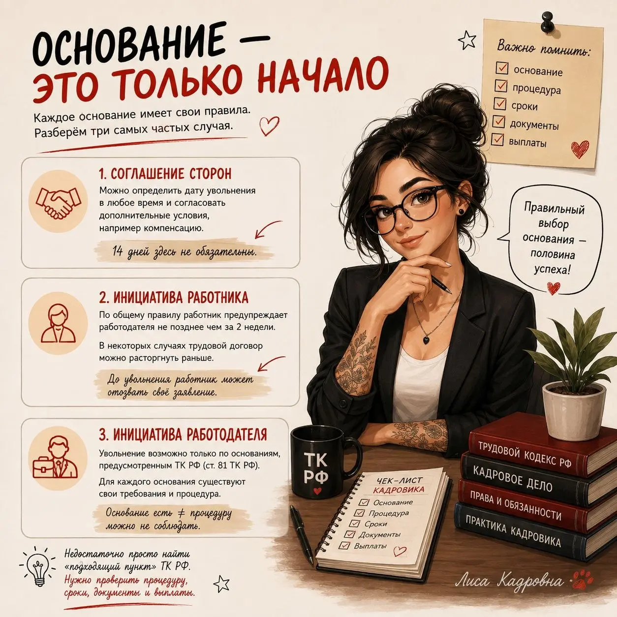 УВОЛИТЬ ПРОСТО ПОТОМУ, ЧТО «ОН МЕНЯ ДОСТАЛ»?
Нет.
Разбираемся,
на каких основаниях
на самом деле можно прекратить трудовой договор | Сетка — социальная сеть от hh.ru