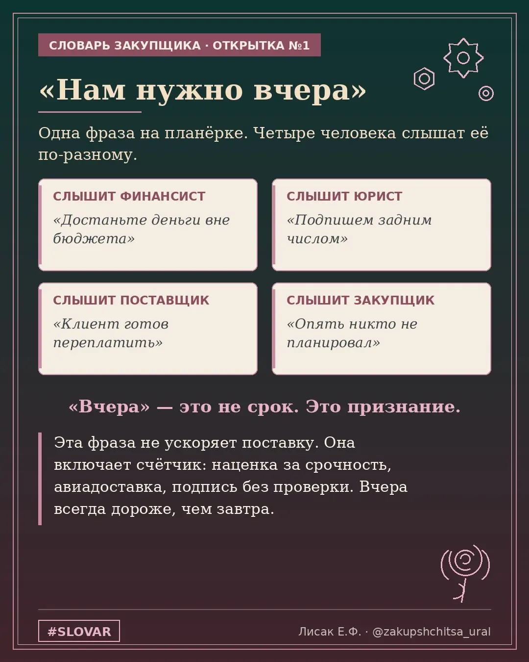 Нам нужно вчера | Сетка — социальная сеть от hh.ru