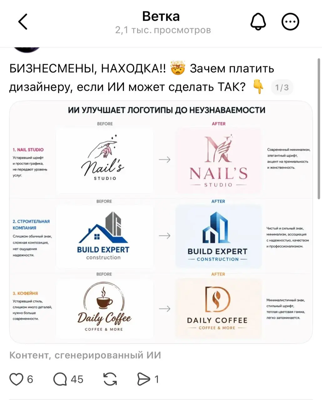 еще хоть один такой пост и я всем удалю нейронки, ей-богу………….. | Сетка — социальная сеть от hh.ru