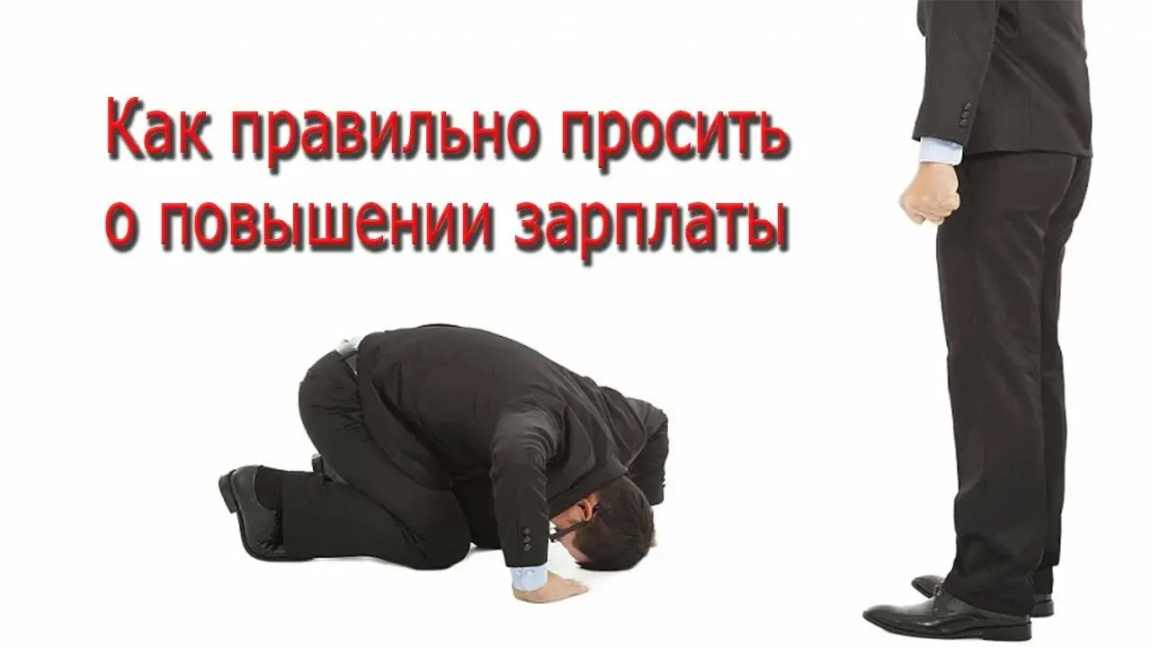 Каждый третий россиянин хотя бы раз угрожал увольнением, чтобы добиться повышения зарплаты | Сетка — социальная сеть от hh.ru