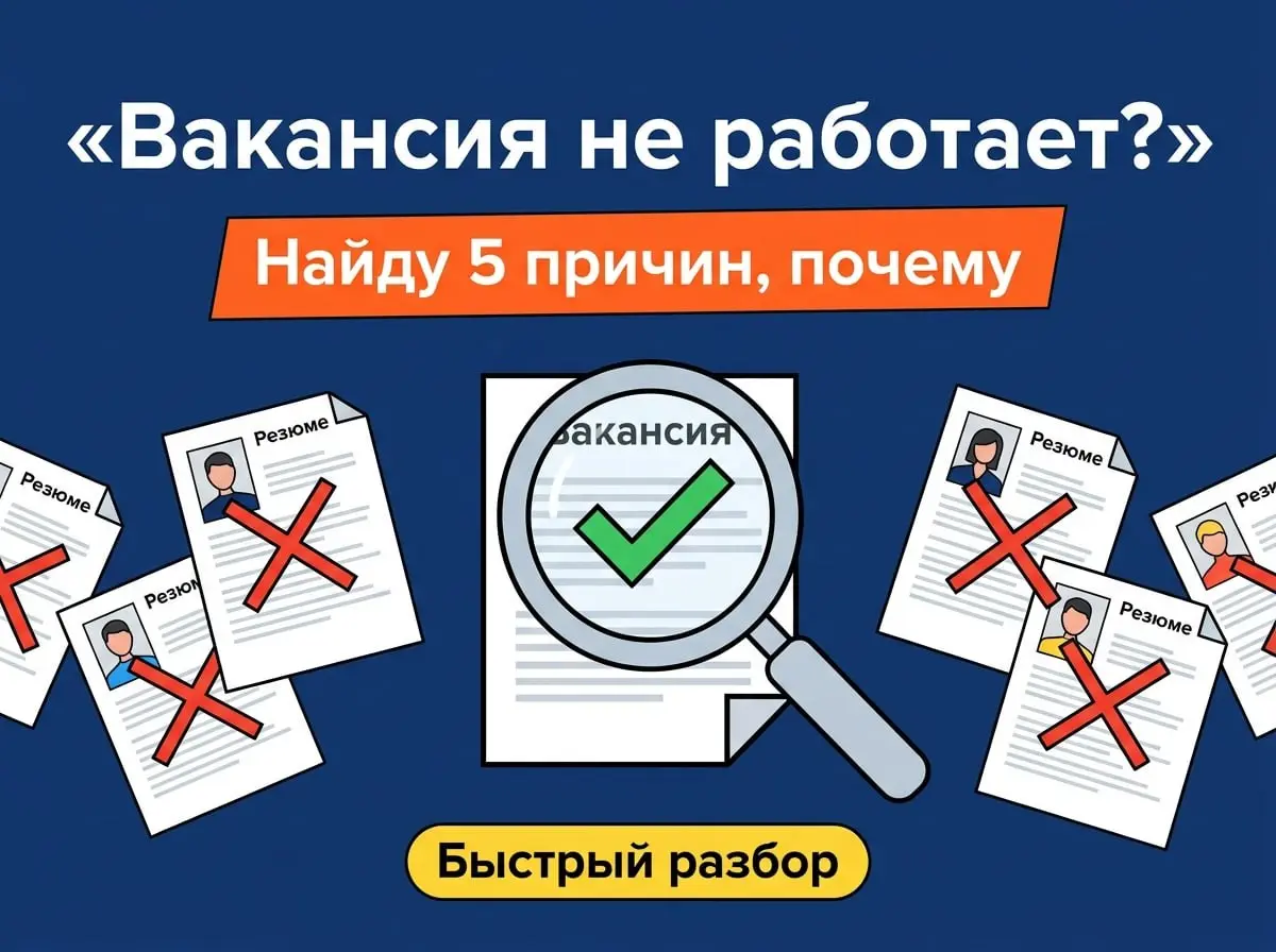 ✅  РАЗБОР ВАКАНСИИ | Сетка — социальная сеть от hh.ru