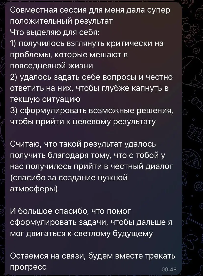 Ребята, привет,
Я закончил свое участие в летнем проекте Федерации Профессиональных Коучей и Наставников | Сетка — социальная сеть от hh.ru