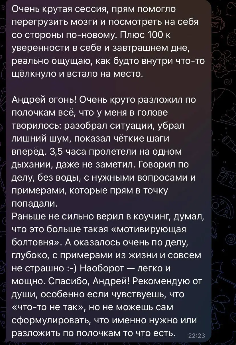 Ребята, привет,
Я закончил свое участие в летнем проекте Федерации Профессиональных Коучей и Наставников | Сетка — социальная сеть от hh.ru