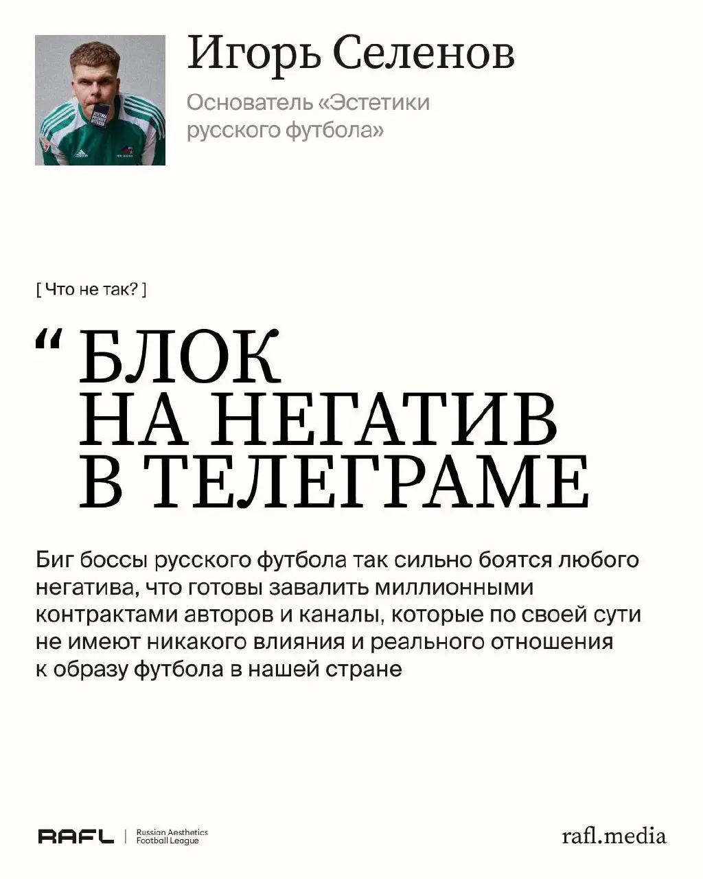 Мы любим наш футбол за его парадоксальную самобытность | Сетка — социальная сеть от hh.ru