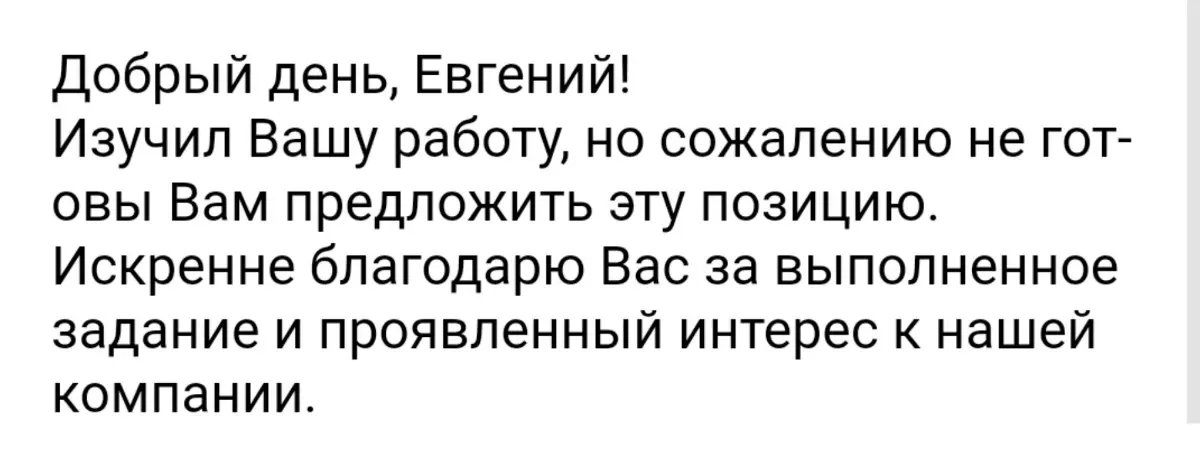 Картина «Уважение к кандидату», автор — менеджер. 2022 год. | Сетка — социальная сеть от hh.ru
