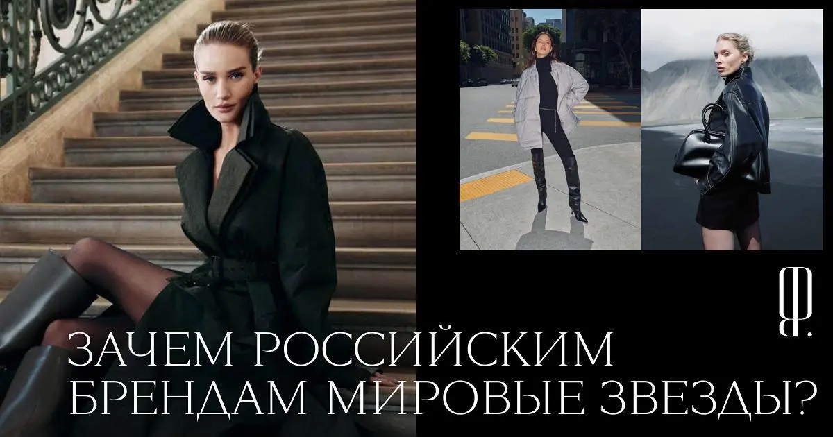 Всегда нужно чувствовать время, в котором ты живешь
Съемка Ekonika с британской супермоделью Роузи Хантингтон-Уайтли стала настоящим яблоком раздора: кадры кампейна в Instagram*, в комментариях к кото... | Сетка — социальная сеть от hh.ru