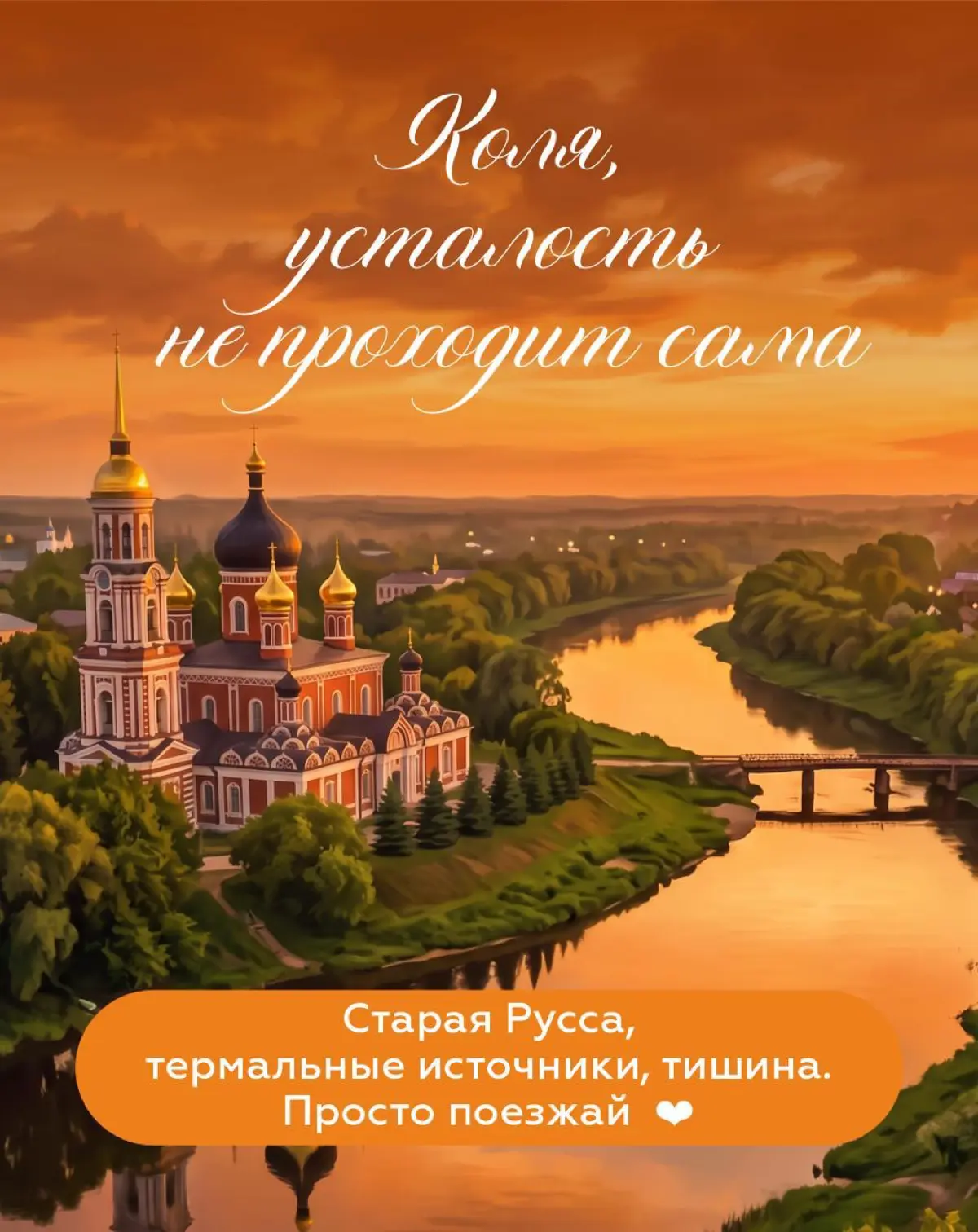 Когда последний раз вы по-настоящему отдыхали?
Листайте карусель — там Вселенная оставила для вас подсказку 🧡 | Сетка — социальная сеть от hh.ru
