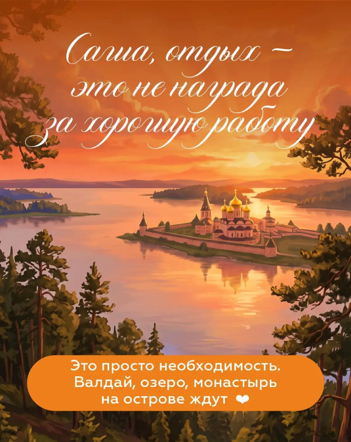 Когда последний раз вы по-настоящему отдыхали?
Листайте карусель — там Вселенная оставила для вас подсказку 🧡 | Сетка — социальная сеть от hh.ru