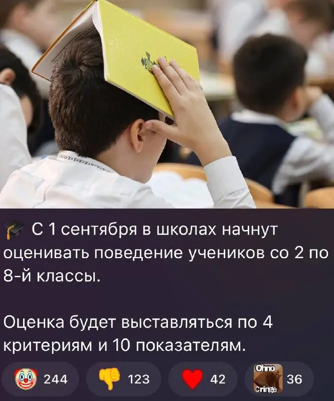 Приз за самую дебильную инновацию в образовании получает эта новость. Кто эти люди, поставившие 42 сердечка под ней? | Сетка — социальная сеть от hh.ru