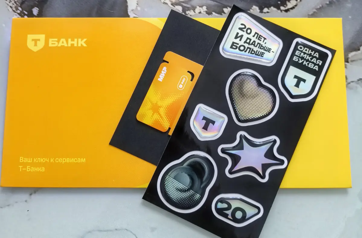 Приятности от Т-Банка 💛 | Сетка — социальная сеть от hh.ru