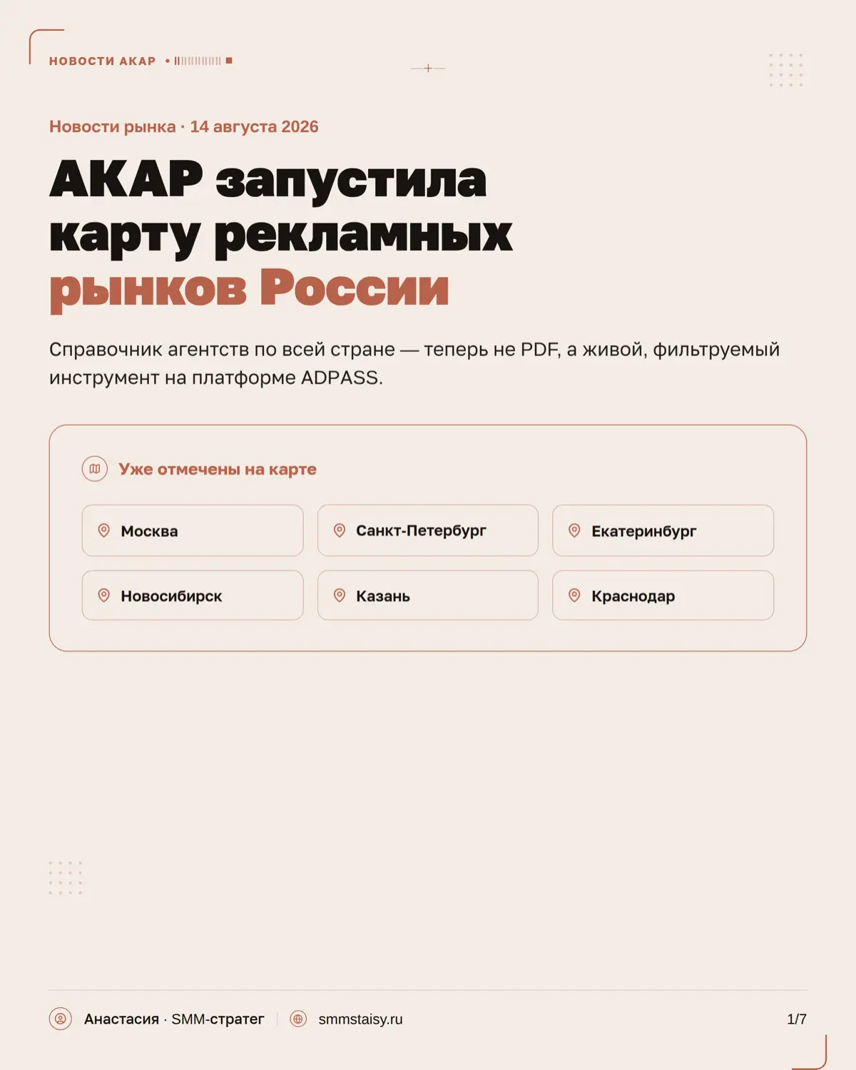 Что скажите? | Сетка — социальная сеть от hh.ru