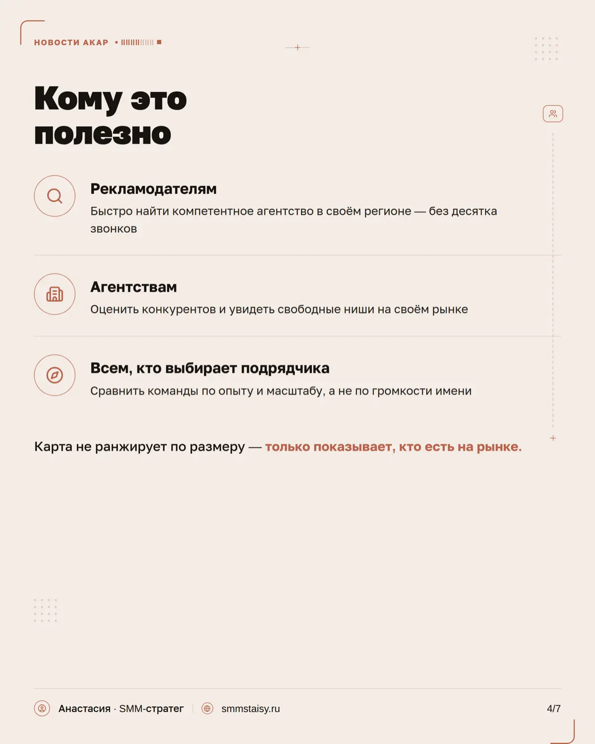 Что скажите? | Сетка — социальная сеть от hh.ru