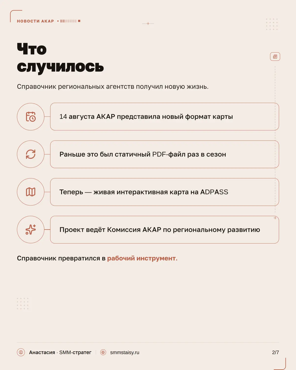 Что скажите? | Сетка — социальная сеть от hh.ru