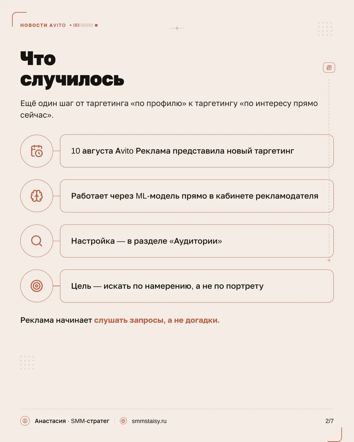 Вот такие пироги
#новости #авито #смм | Сетка — социальная сеть от hh.ru