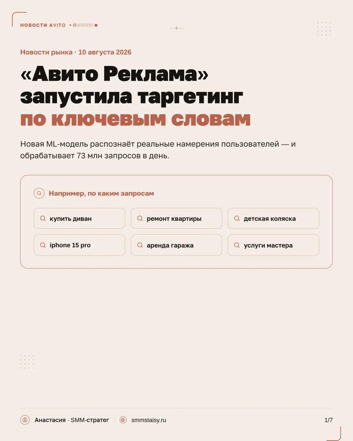 Вот такие пироги
#новости #авито #смм | Сетка — социальная сеть от hh.ru