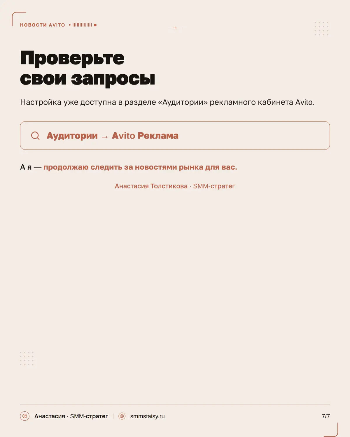 Вот такие пироги
#новости #авито #смм | Сетка — социальная сеть от hh.ru