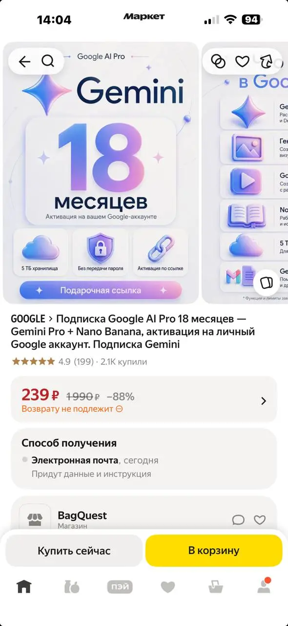 Просили ссылку на хитрую подписку - вот тут попробуйте. Только учтите, что вам понадобиться ВПН и могут блокировать через некоторое время… | Сетка — социальная сеть от hh.ru