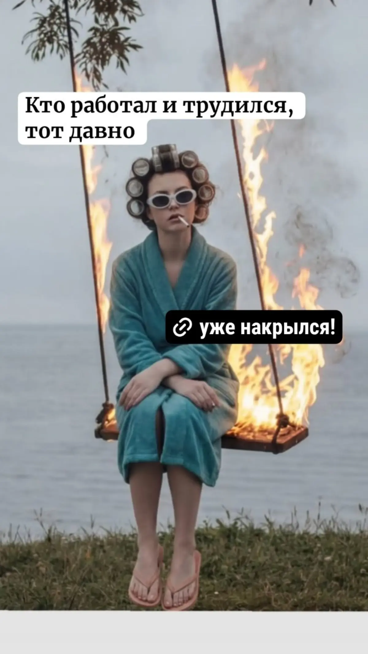 Продуктивность - Вместо связи с душой. | Сетка — социальная сеть от hh.ru