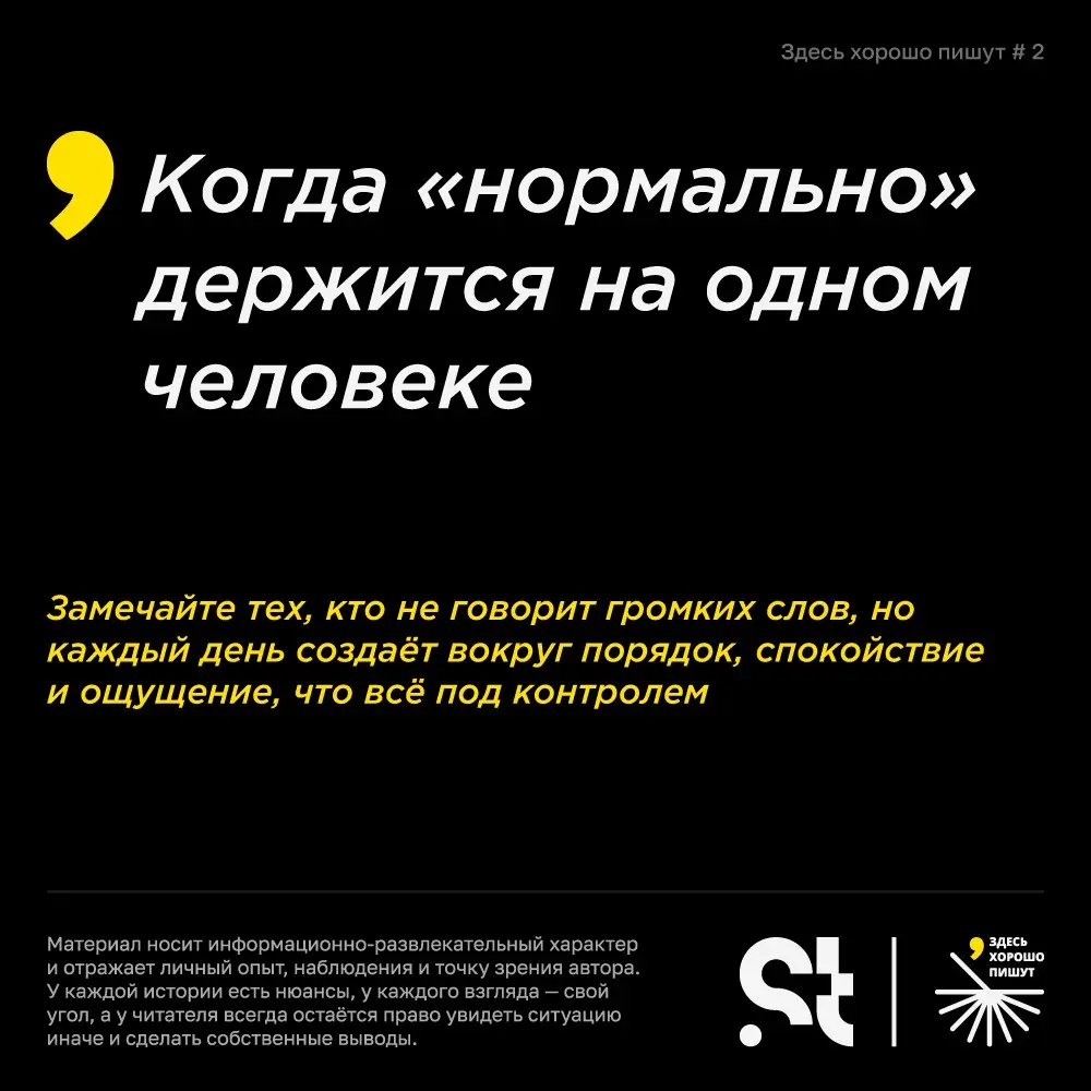 Когда «нормально» держится на одном человеке | Сетка — социальная сеть от hh.ru