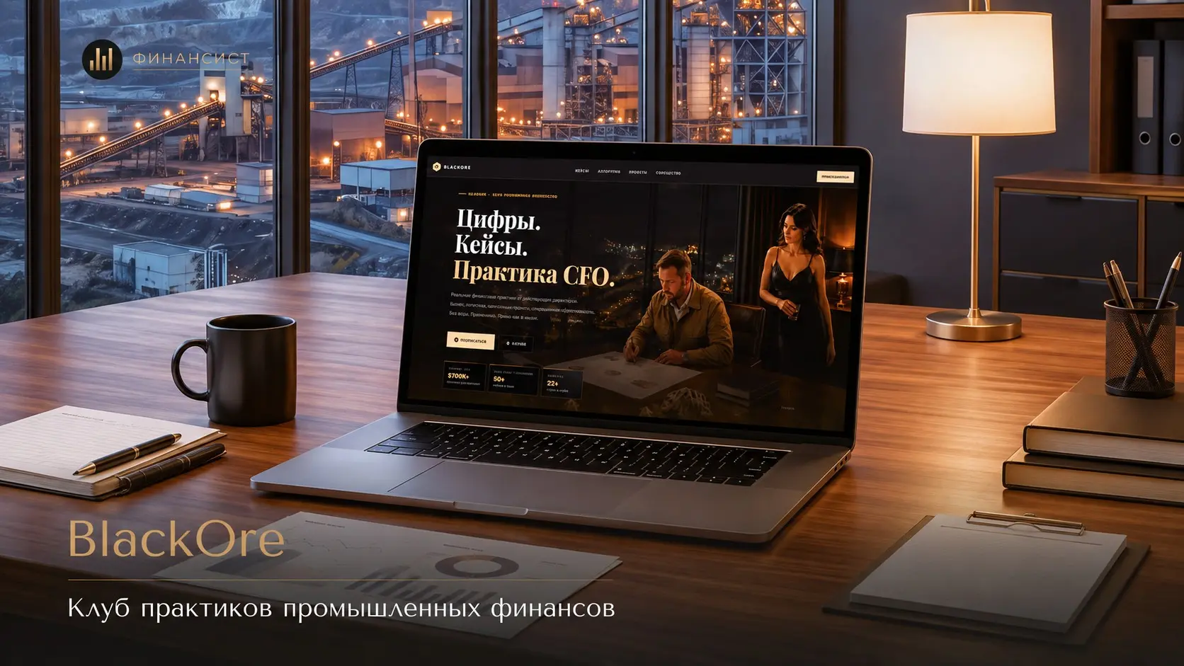 У меня появился собственный сайт — BlackOre | Сетка — социальная сеть от hh.ru