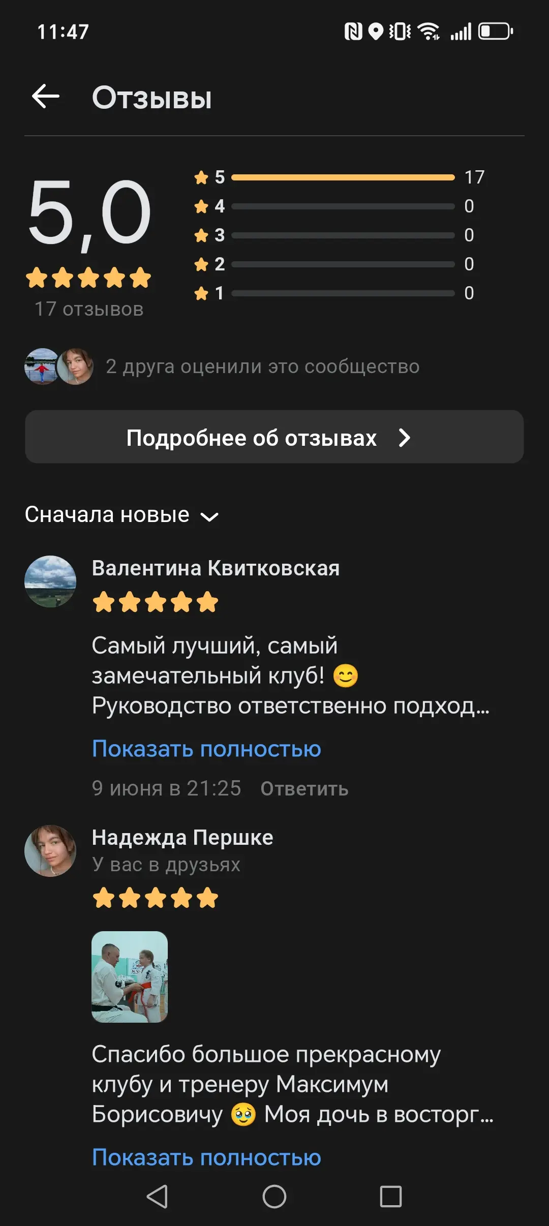 Network member avatar