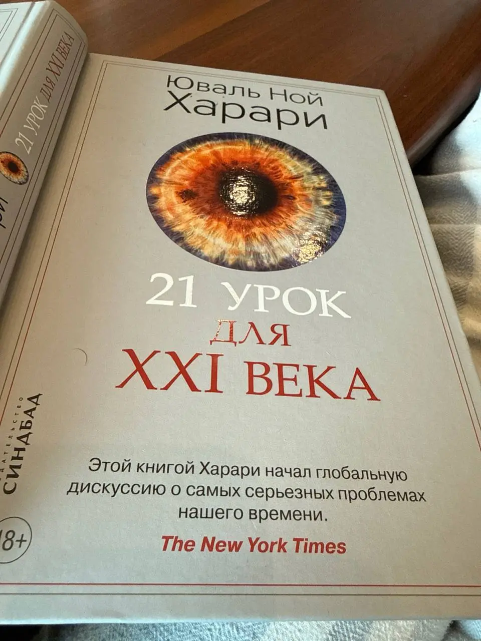 А вот еще удар: в нашем игровом хай тек тотализаторе Scoracle, где во время ЧМ участники соревновались в возможностях предсказывать исходы футбольных матчей, победил игрок по имени Последний Пророк | Сетка — социальная сеть от hh.ru