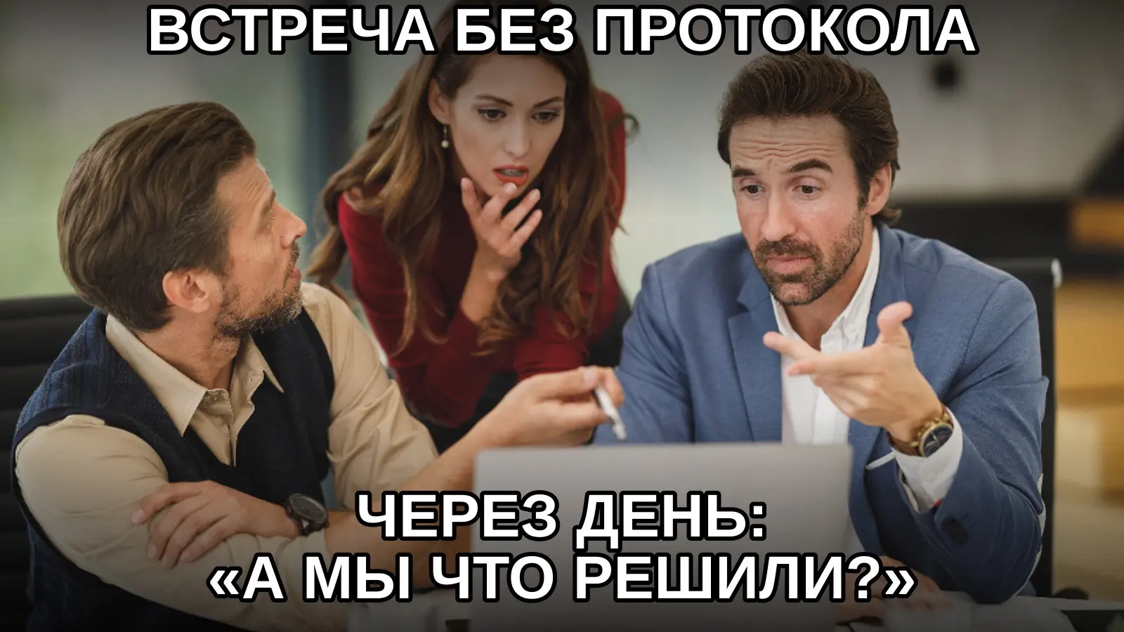 Память команды — ненадёжная база данных без резервной копии. | Сетка — социальная сеть от hh.ru