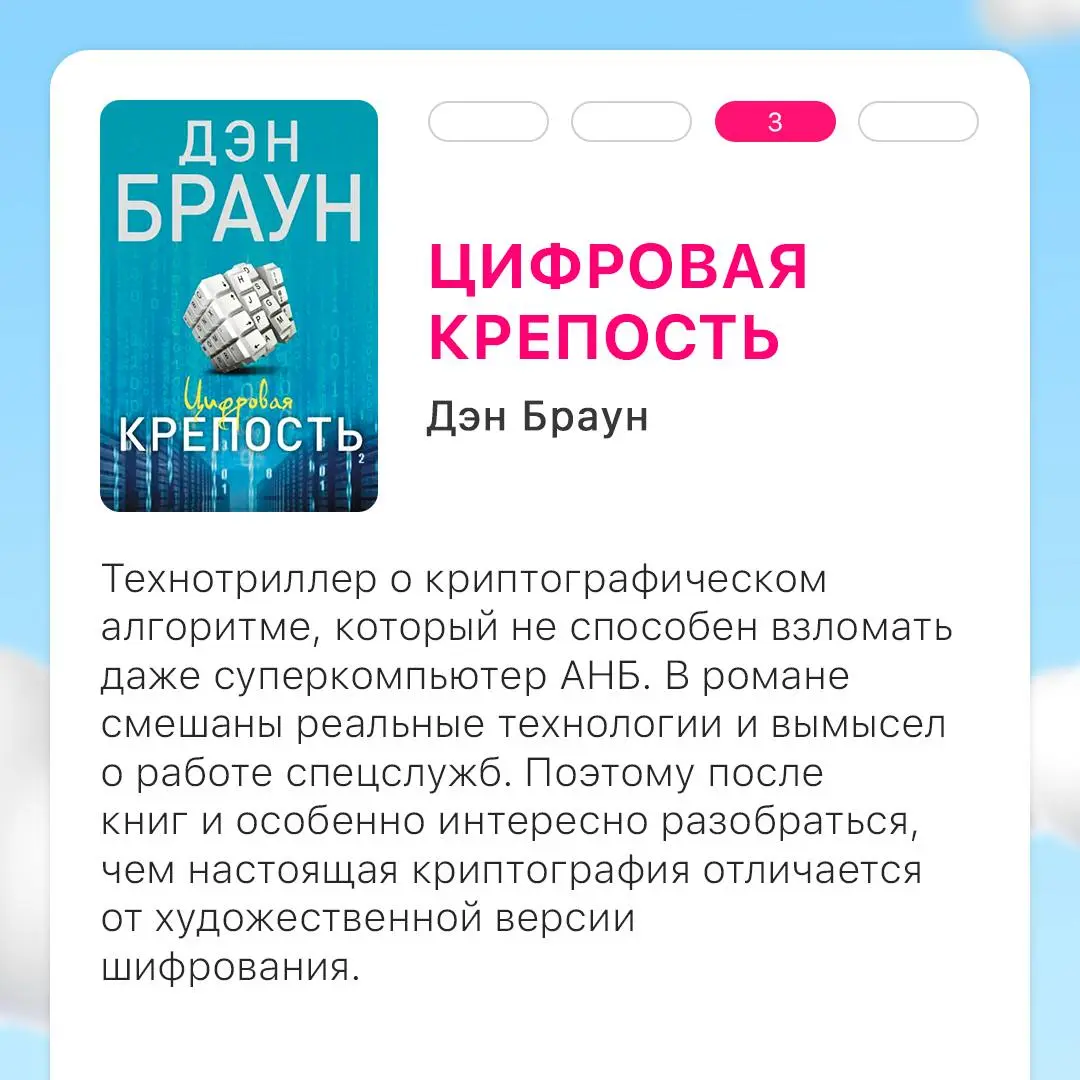 🚩 Немного классной фантастики для программистов
Собрали четыре книги, в которых есть алгоритмы, криптография, необычные технологии и миры, работающие по своим правилам | Сетка — социальная сеть от hh.ru