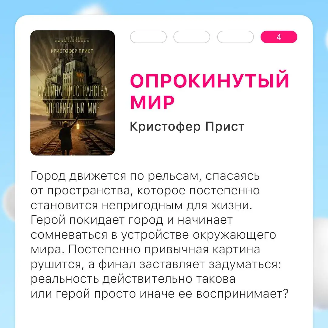 🚩 Немного классной фантастики для программистов
Собрали четыре книги, в которых есть алгоритмы, криптография, необычные технологии и миры, работающие по своим правилам | Сетка — социальная сеть от hh.ru