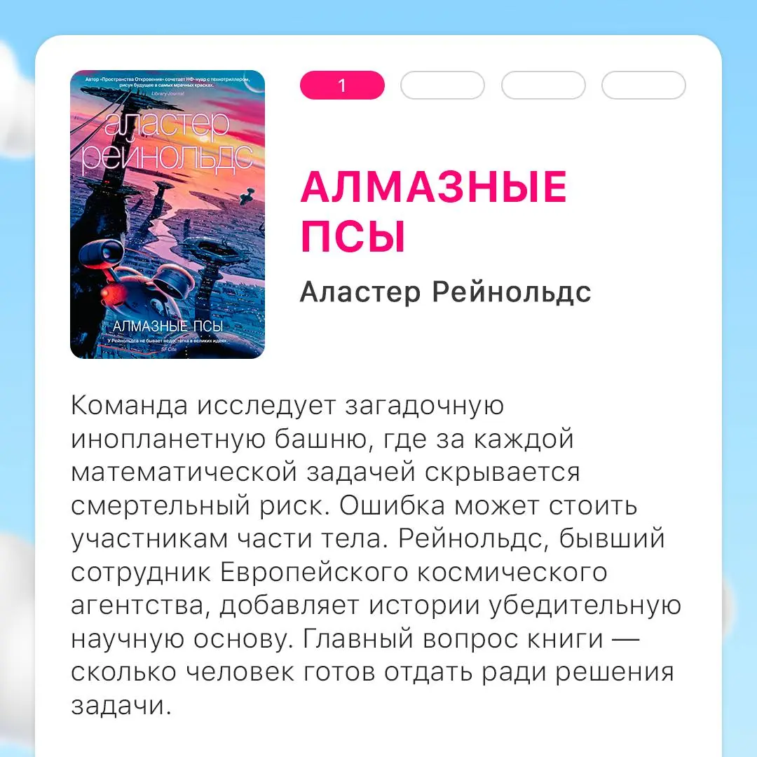 🚩 Немного классной фантастики для программистов
Собрали четыре книги, в которых есть алгоритмы, криптография, необычные технологии и миры, работающие по своим правилам | Сетка — социальная сеть от hh.ru