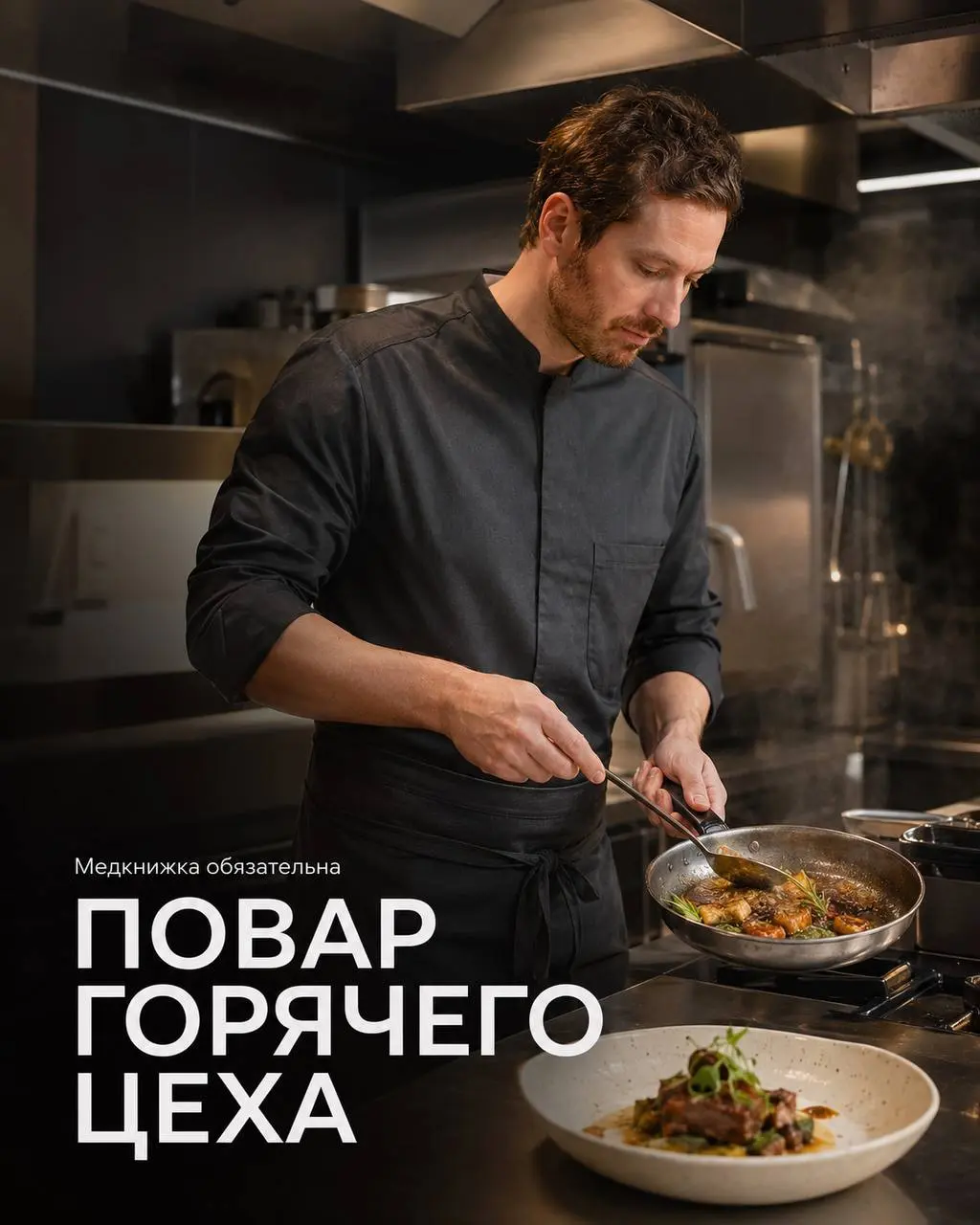 ПОВАР ГОРЯЧЕГО ЦЕХА
От 5 500₽/смена
OMG Coffee
• Новая Рига, м. Щукинская
• Рестораны/Кафе
• 89636846646
Полное описание вакансии размещено в Телеграм и Макс | Сетка — социальная сеть от hh.ru