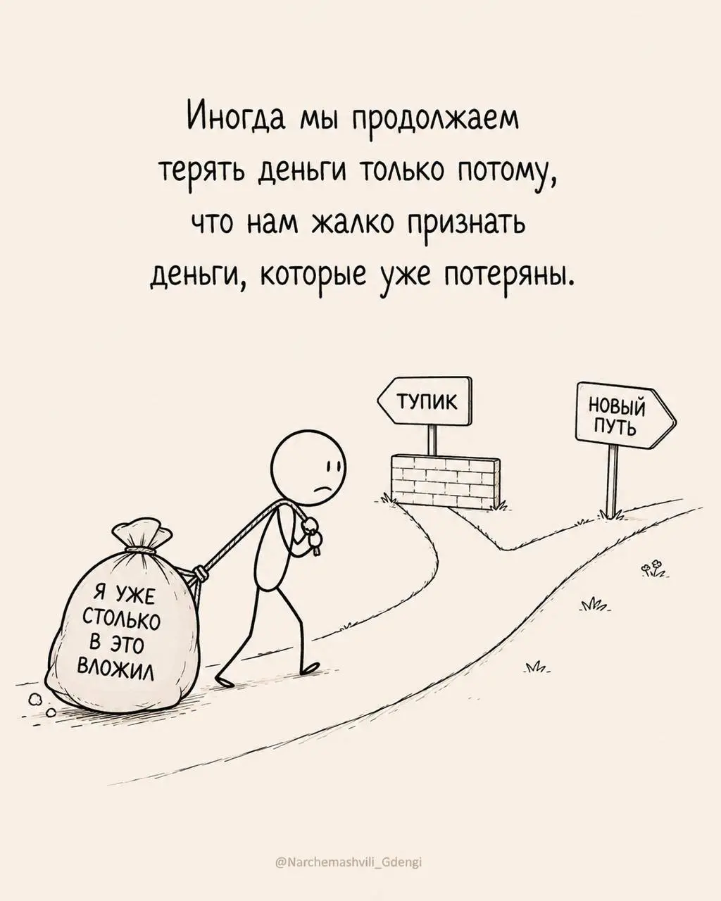 Суббота. Поэтому просто несколько картинок про деньги. Возможно, над некоторыми из них захочется задержаться чуть дольше, чем на несколько секунд. | Сетка — социальная сеть от hh.ru