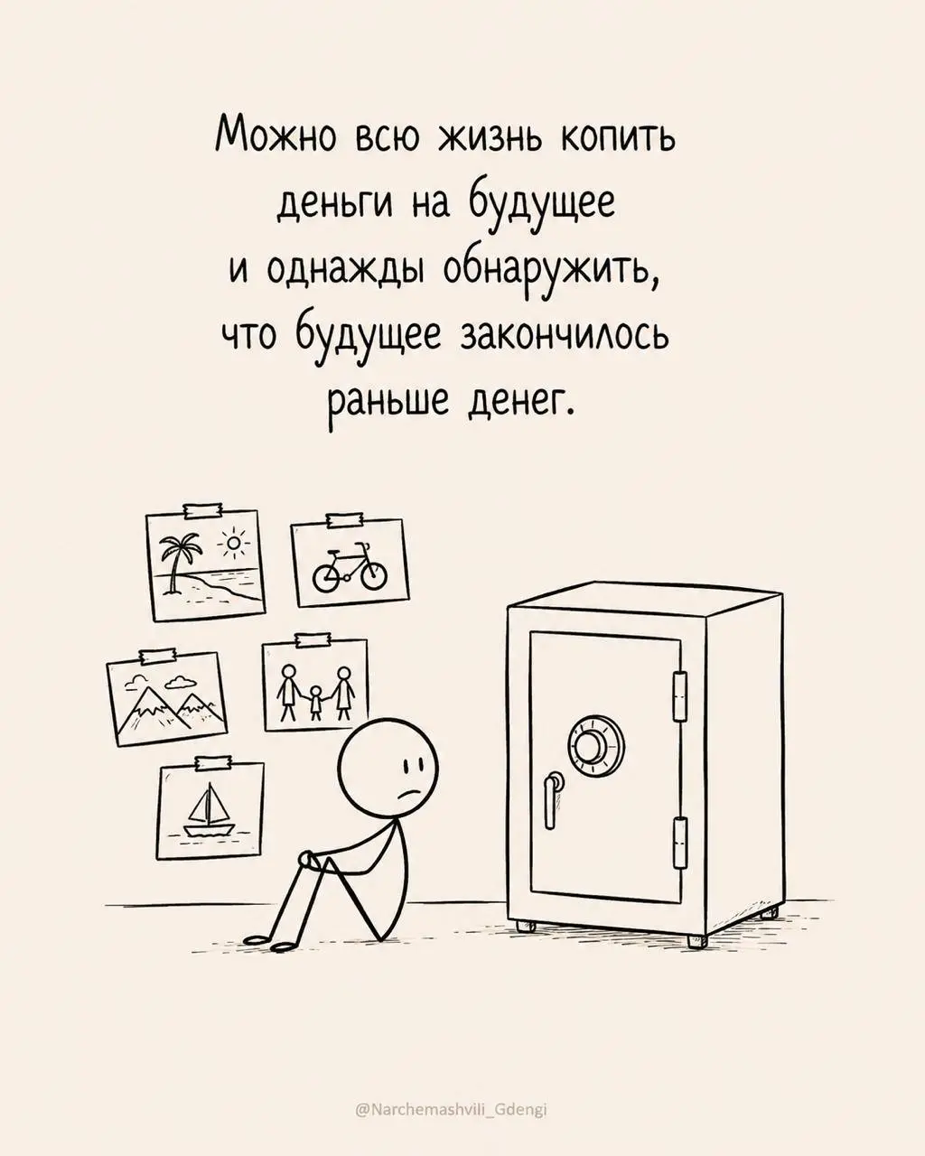 Суббота. Поэтому просто несколько картинок про деньги. Возможно, над некоторыми из них захочется задержаться чуть дольше, чем на несколько секунд. | Сетка — социальная сеть от hh.ru