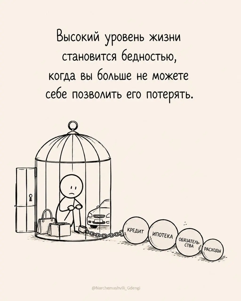 Суббота. Поэтому просто несколько картинок про деньги. Возможно, над некоторыми из них захочется задержаться чуть дольше, чем на несколько секунд. | Сетка — социальная сеть от hh.ru
