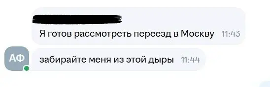 Кандидаты-регионщики, вы тут? | Сетка — социальная сеть от hh.ru