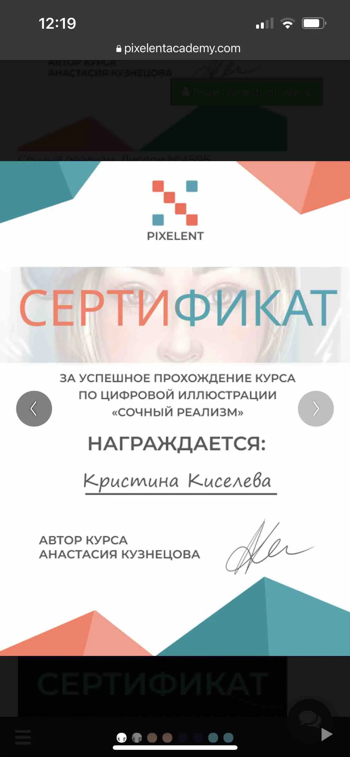 Network member avatar