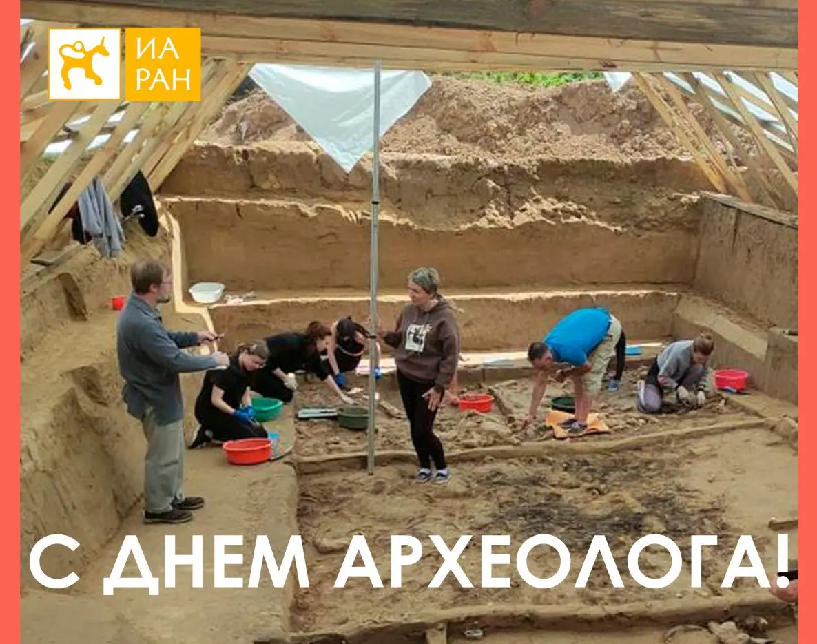 Желаем новых открытий, интересных находок, удачных экспедиций, вдохновения и радости! С праздником! | Сетка — социальная сеть от hh.ru