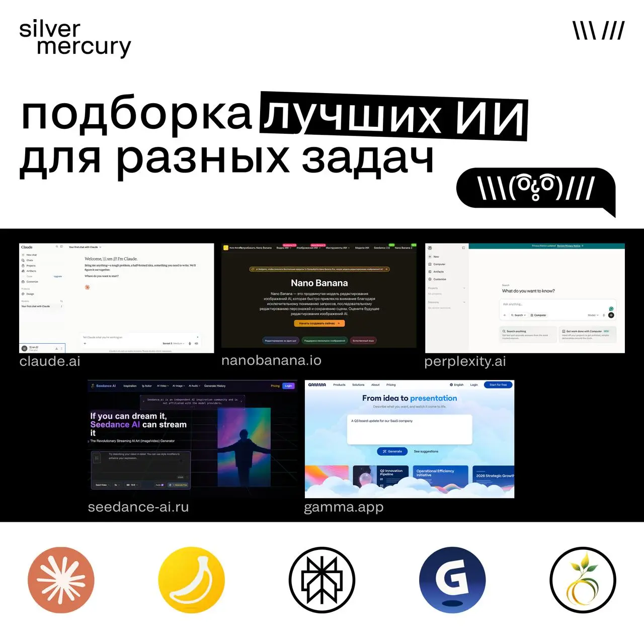 5 незаменимых нейросетей по мнению редакции Silver Mercury
➡️ Claude
Именно здесь вы можете настроить ИИ-ассистента, кто будет монтировать ролики | Сетка — социальная сеть от hh.ru