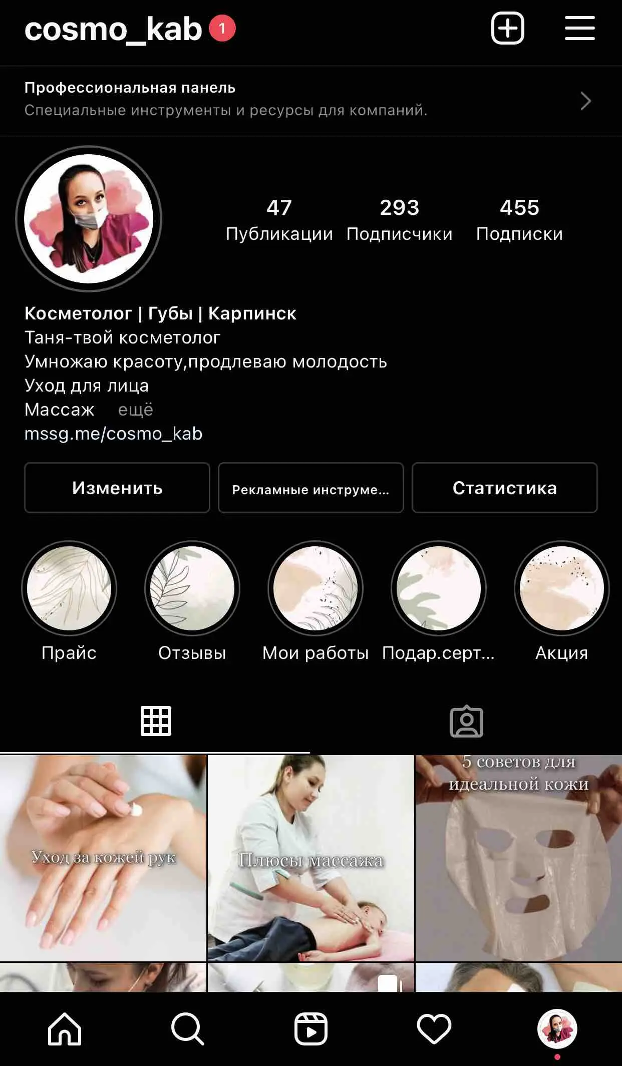 Алиса Лоцман