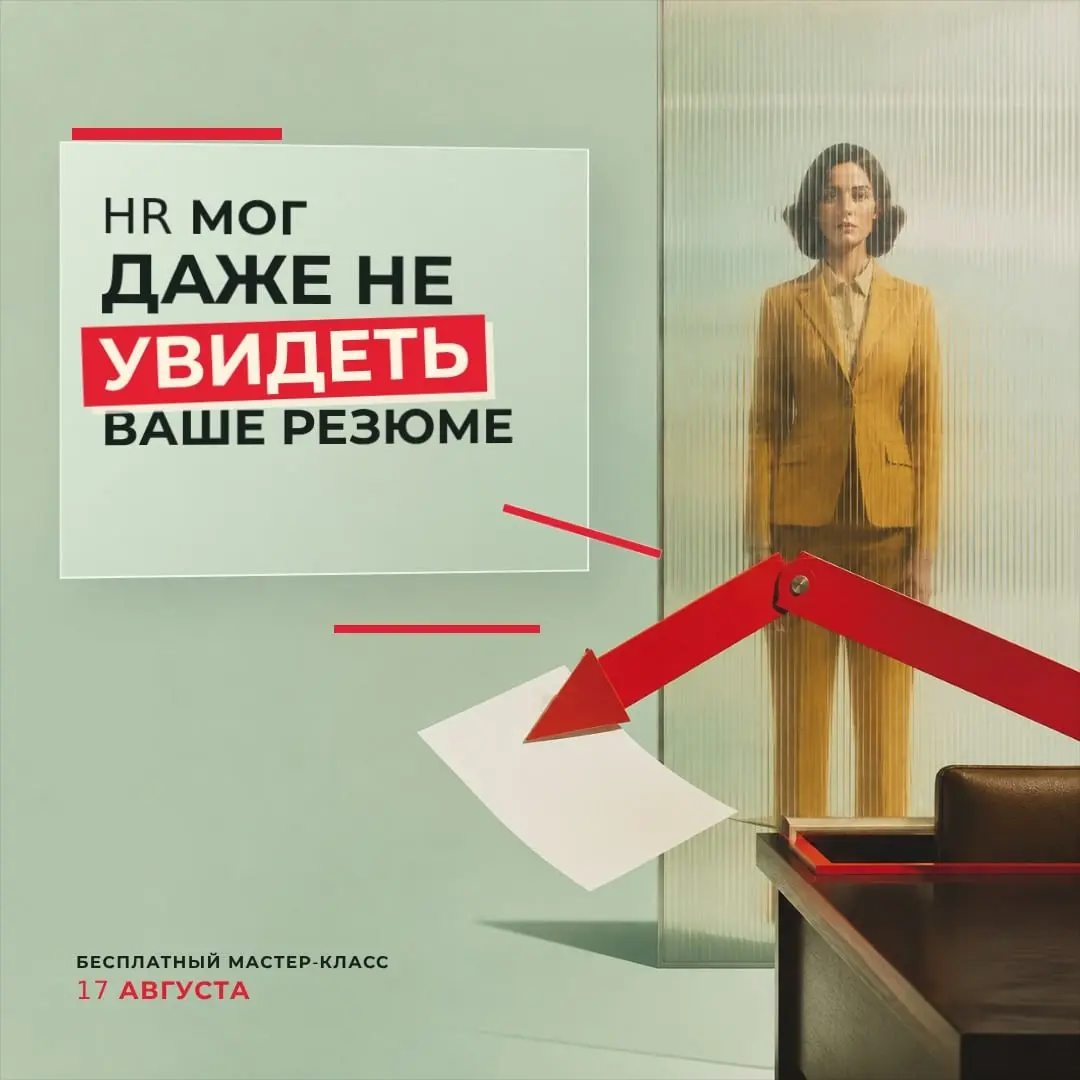 ВАС ОТКЛОНИТ ИИ — ВАШЕ РЕЗЮМЕ ДАЖЕ НЕ ДОЙДЁТ ДО HRа | Сетка — социальная сеть от hh.ru