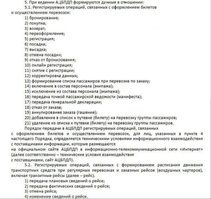 Перемещения россиян планируют отслеживать в реальном времени | Сетка — социальная сеть от hh.ru