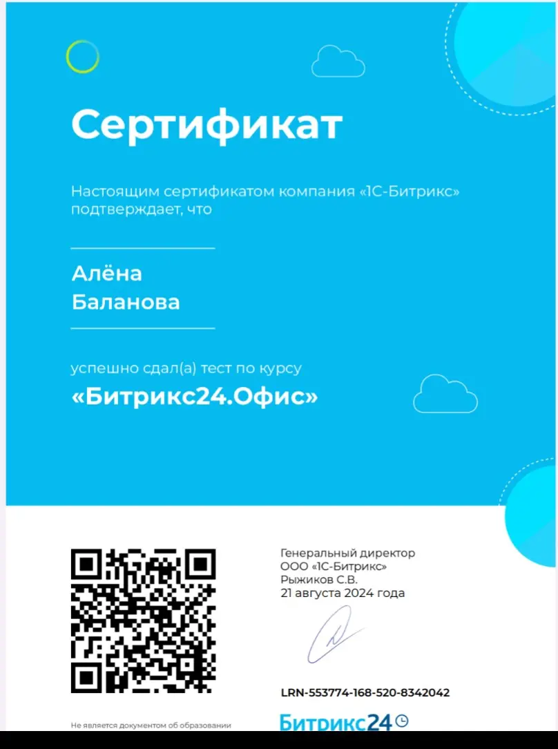 Network member avatar
