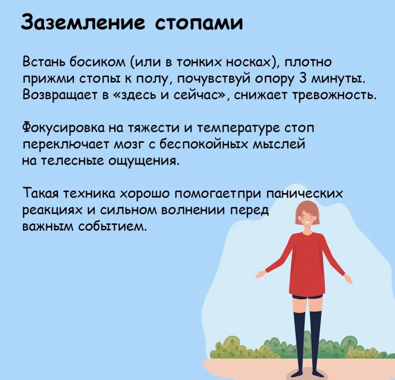 9 телесных практик, которые меняют состояние за 5 минут.
Иногда эмоции накрывают так, что кажется — с этим невозможно справиться прямо сейчас | Сетка — социальная сеть от hh.ru