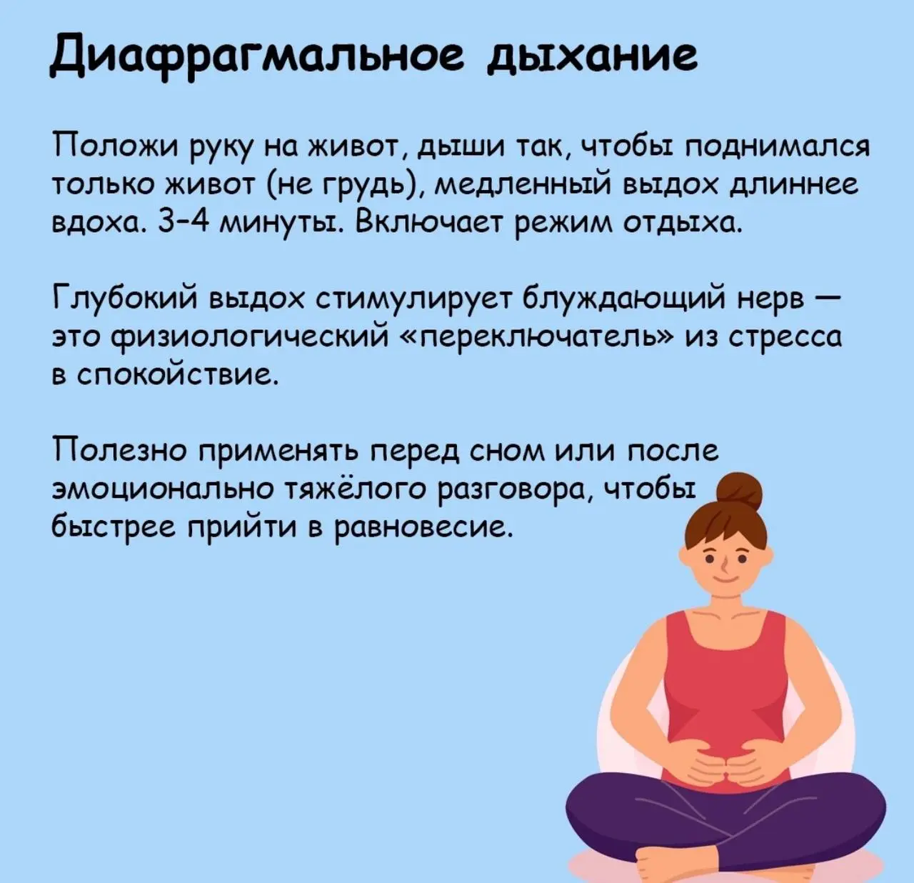 9 телесных практик, которые меняют состояние за 5 минут.
Иногда эмоции накрывают так, что кажется — с этим невозможно справиться прямо сейчас | Сетка — социальная сеть от hh.ru