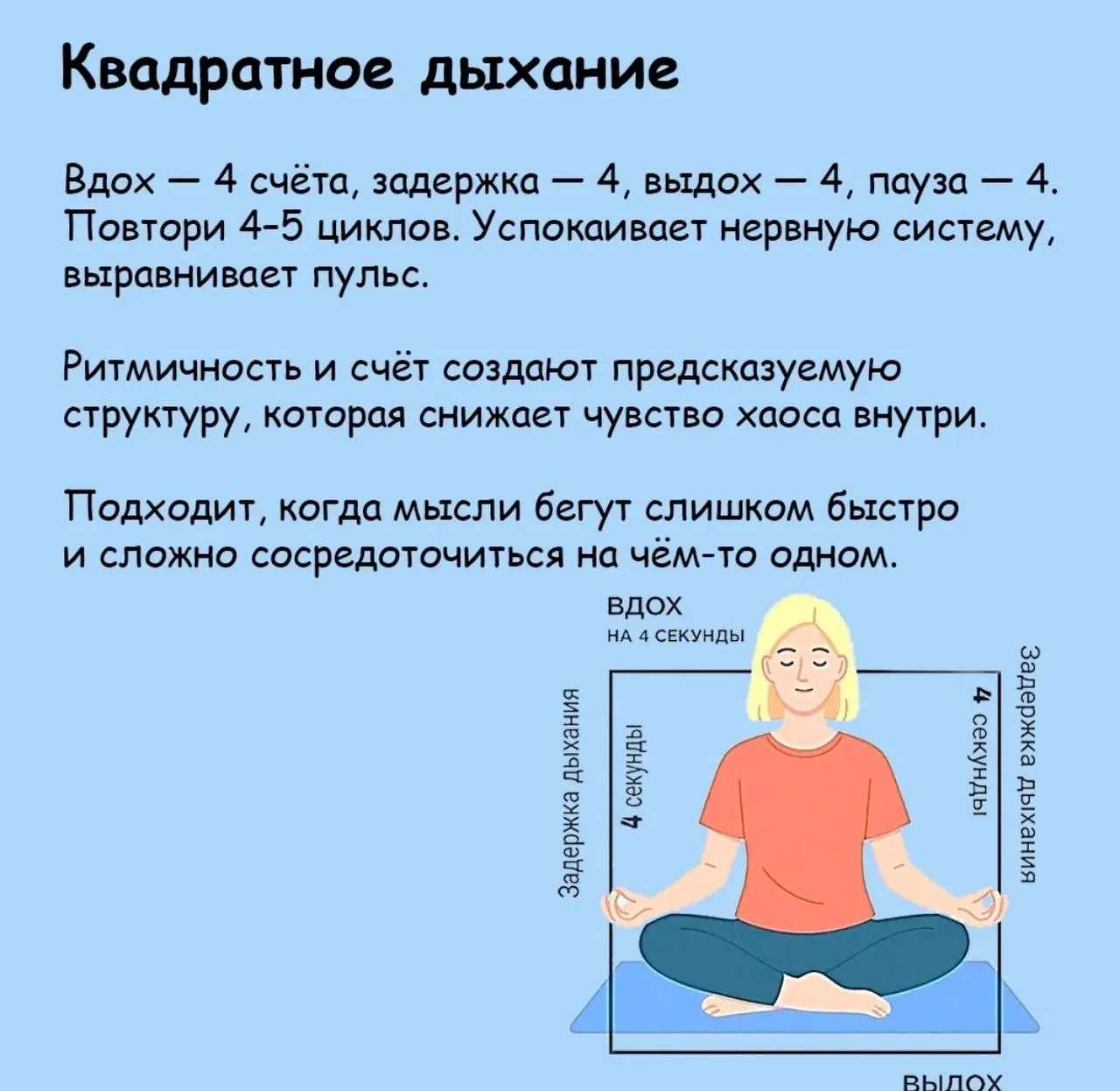 9 телесных практик, которые меняют состояние за 5 минут.
Иногда эмоции накрывают так, что кажется — с этим невозможно справиться прямо сейчас | Сетка — социальная сеть от hh.ru