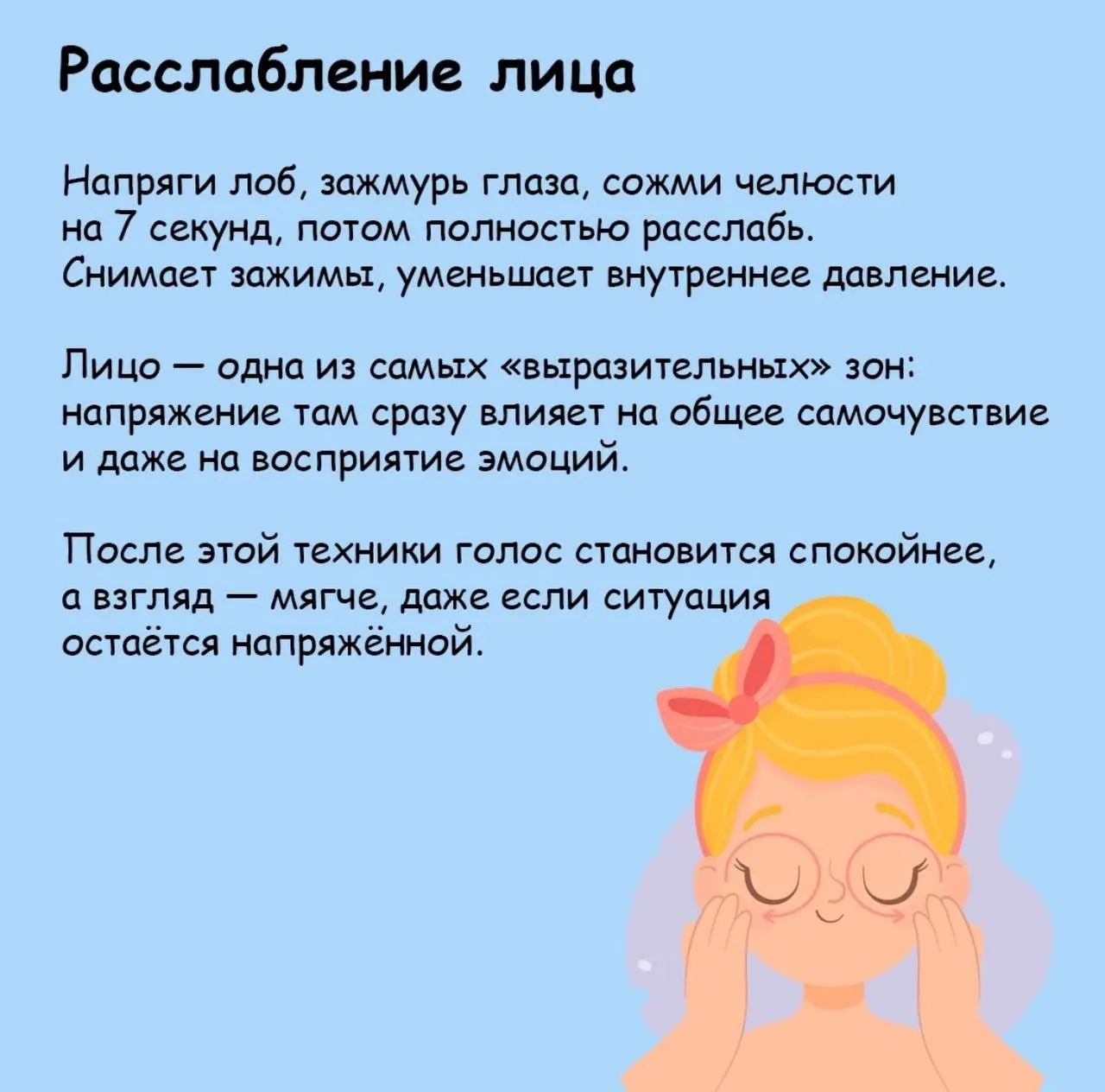 9 телесных практик, которые меняют состояние за 5 минут.
Иногда эмоции накрывают так, что кажется — с этим невозможно справиться прямо сейчас | Сетка — социальная сеть от hh.ru