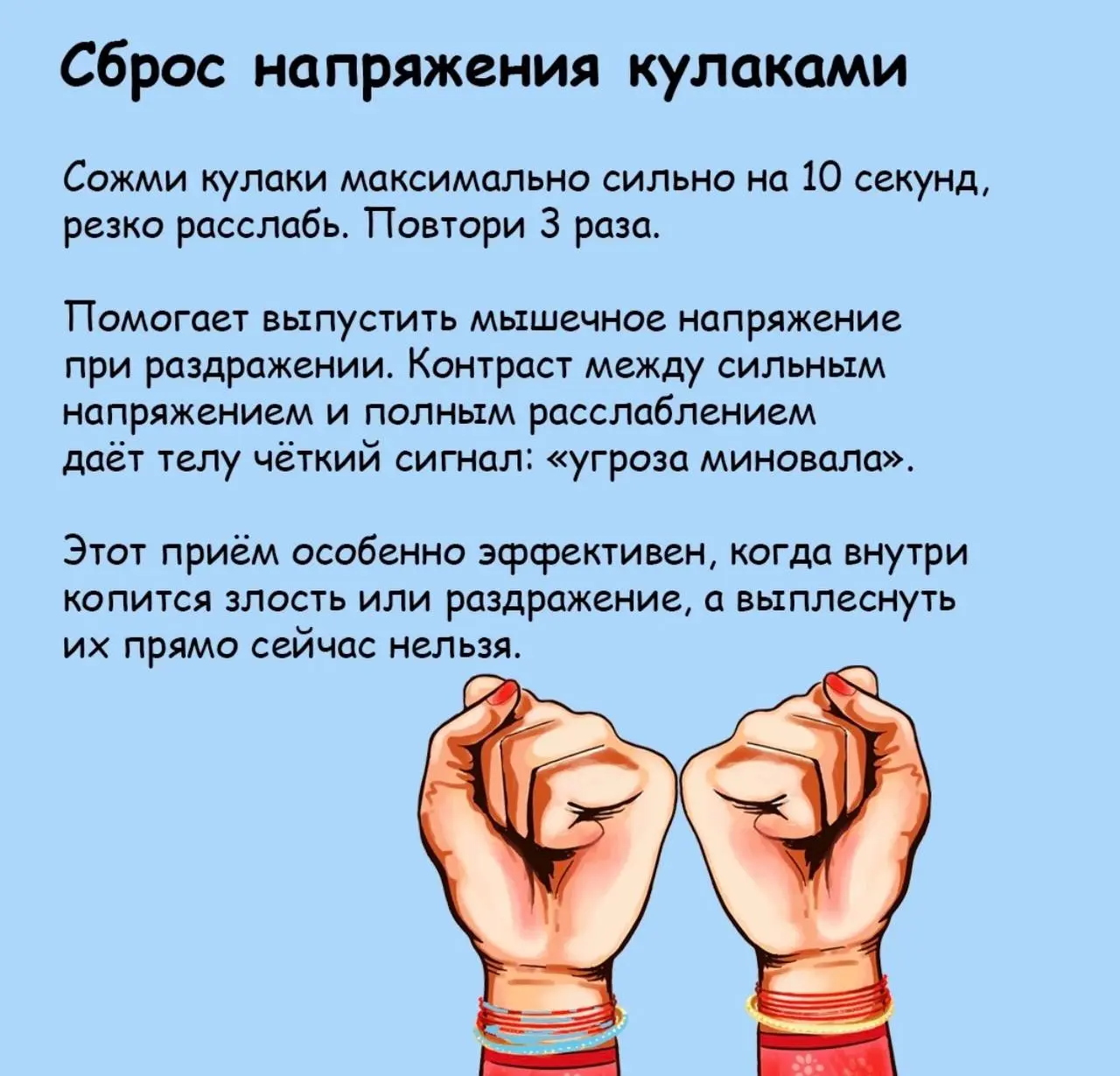 9 телесных практик, которые меняют состояние за 5 минут.
Иногда эмоции накрывают так, что кажется — с этим невозможно справиться прямо сейчас | Сетка — социальная сеть от hh.ru