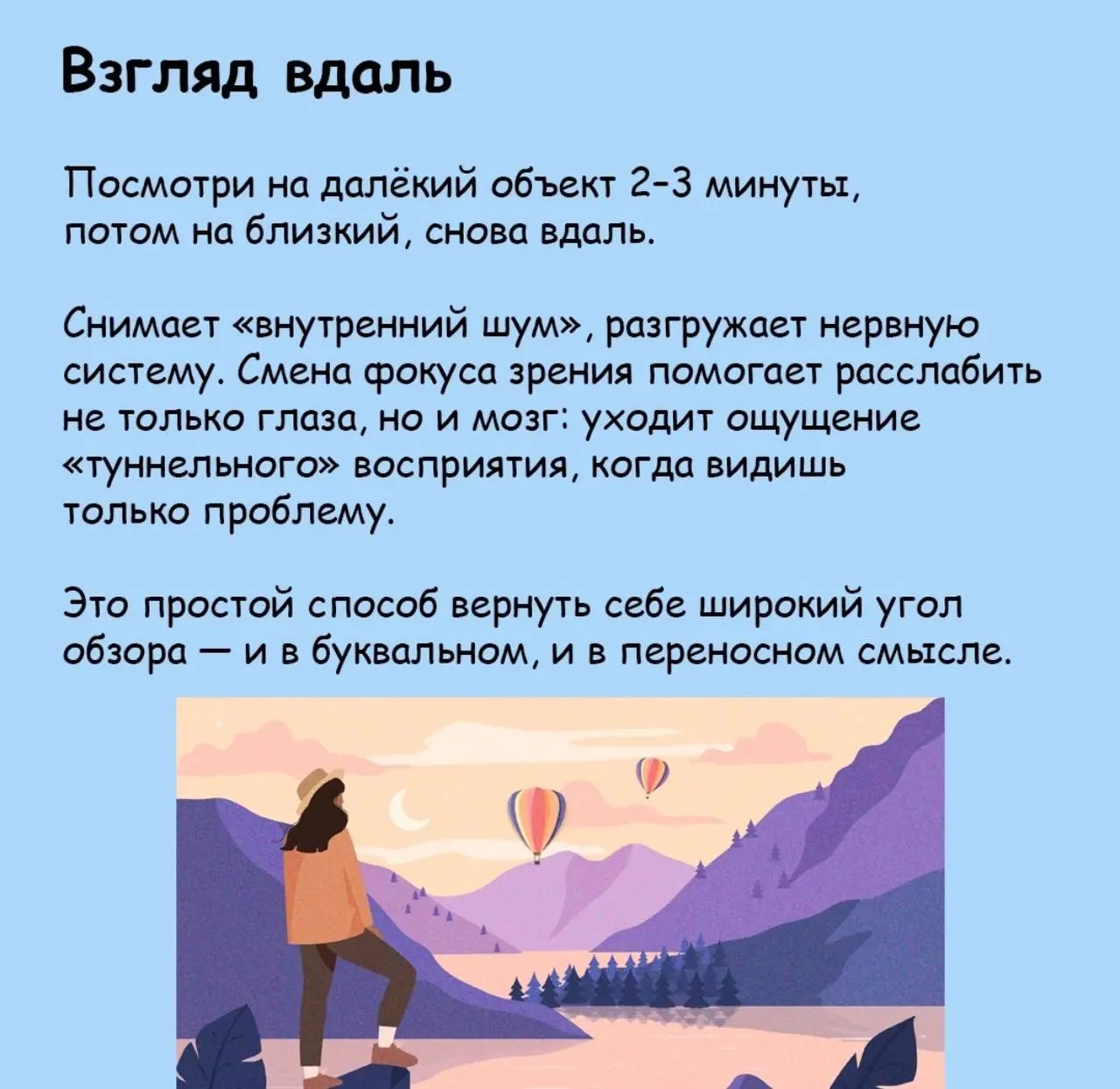 9 телесных практик, которые меняют состояние за 5 минут.
Иногда эмоции накрывают так, что кажется — с этим невозможно справиться прямо сейчас | Сетка — социальная сеть от hh.ru