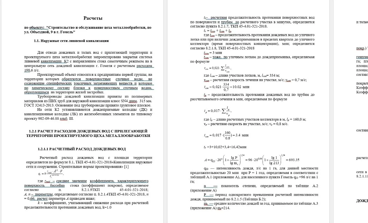 ✏️ Водоснабжение и канализация: 👍https://vk | Сетка — социальная сеть от hh.ru